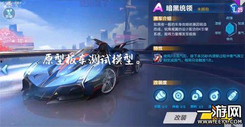 飞车手游最新爆料黑婚纱,飞车手游新爆料揭秘神秘婚纱系统